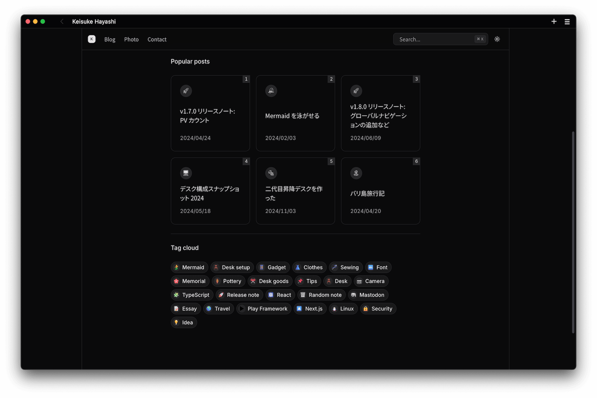 トップページの人気記事一覧