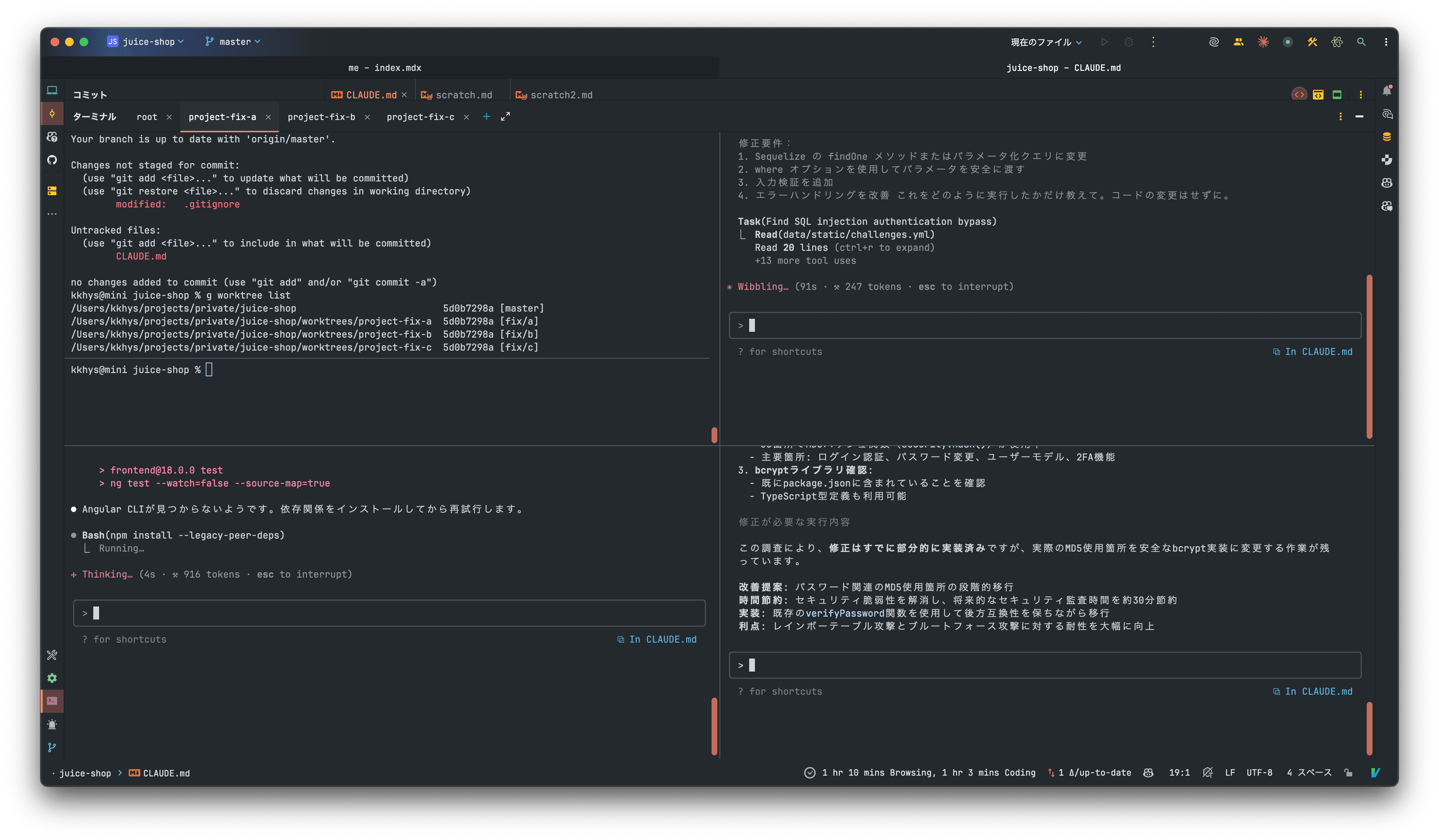 Claude Codeを並列で実行中