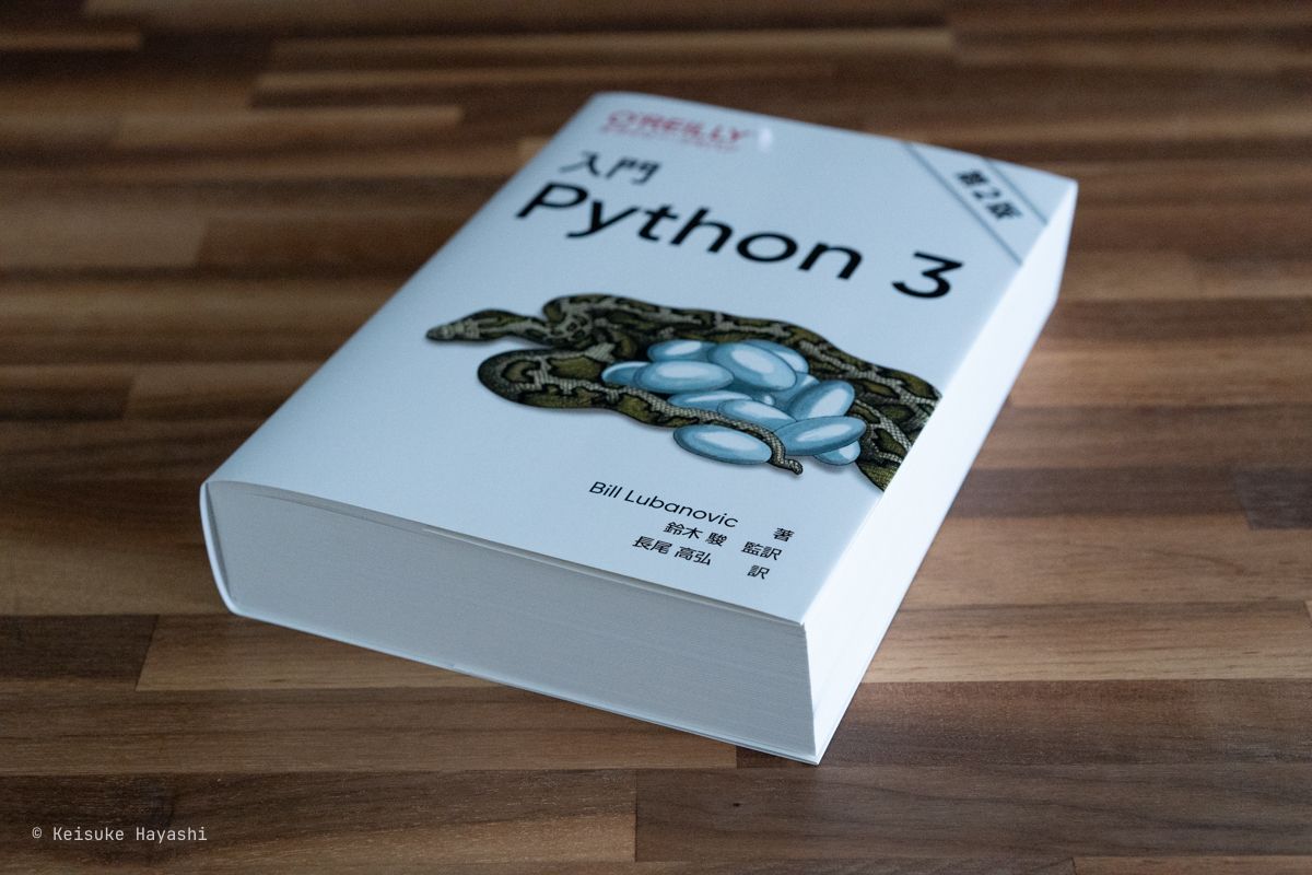 入門Python 3
