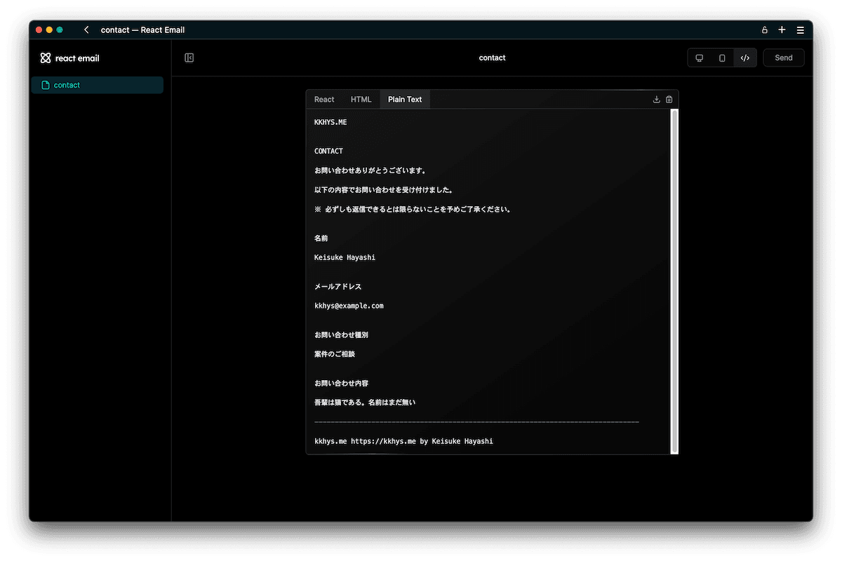 プレーンテキスト