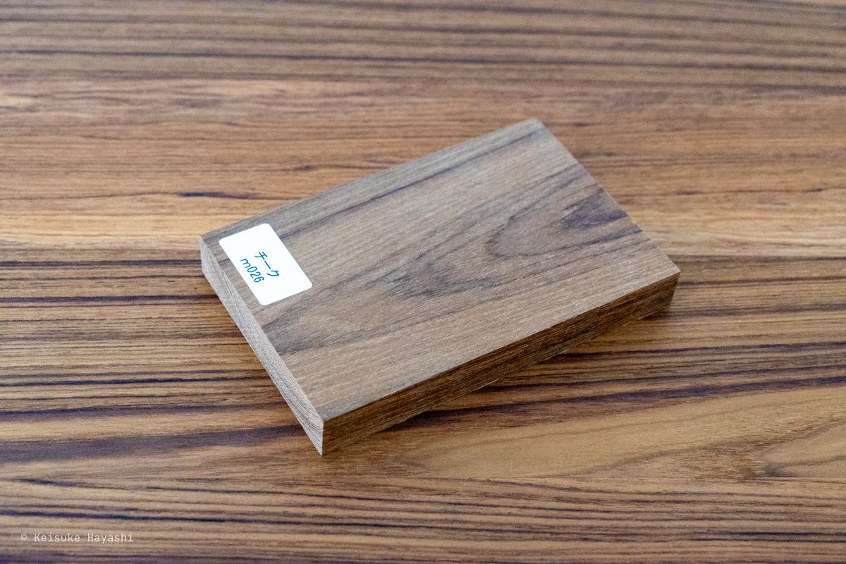 練習用のチーク材