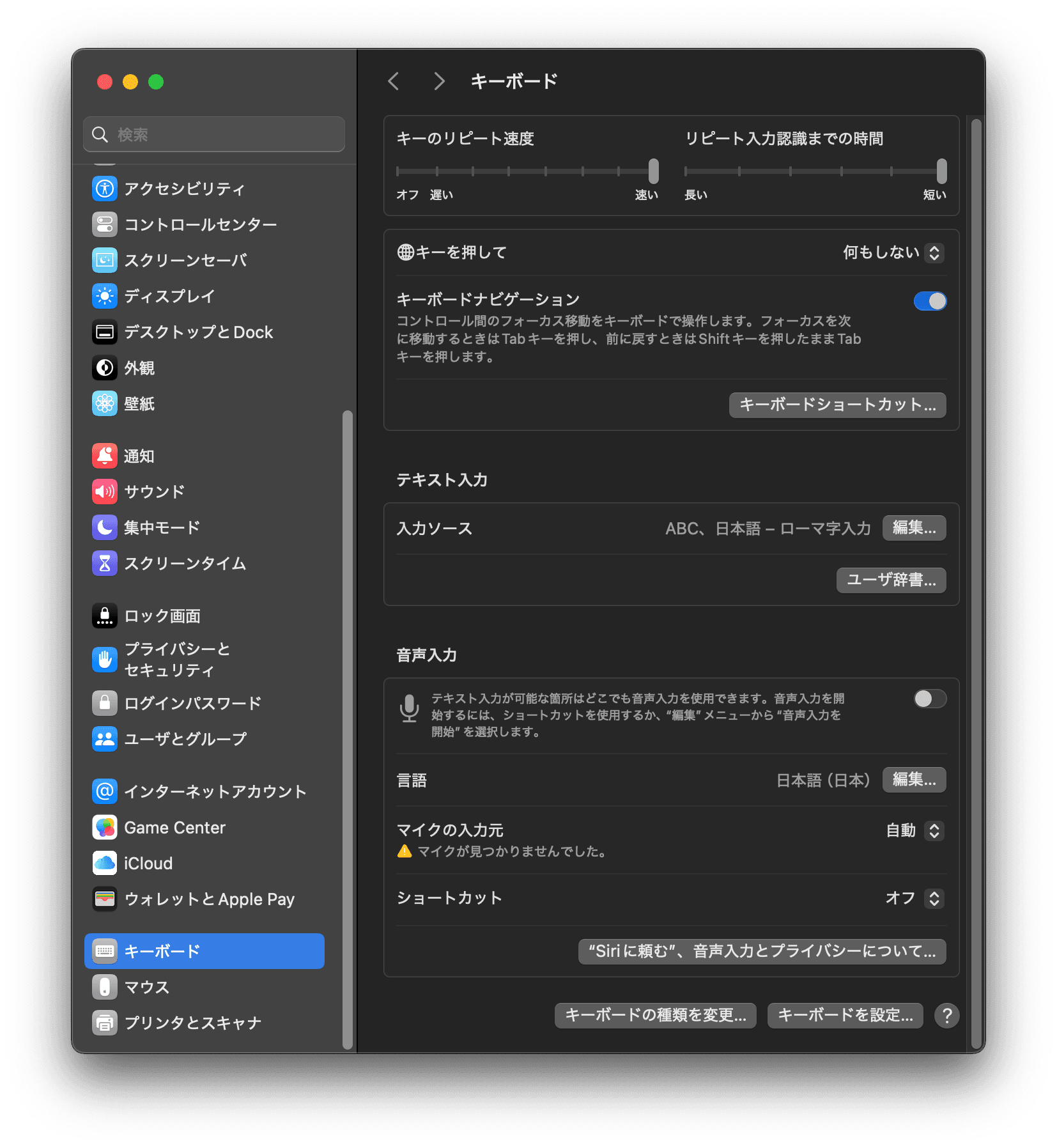 スクロールバーの設定