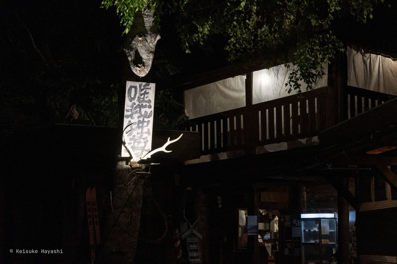 カレー屋の唯我独尊